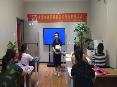 如何斷舍離，合理利用收納工具——吉大街道南粵家政基層服務站系列活動